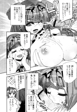 Page 193 of COMIC Tenma 2010-11