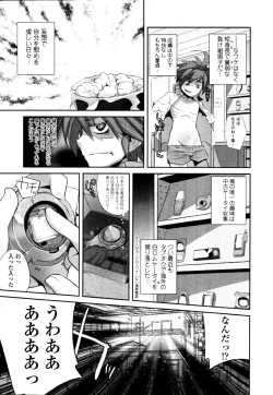 Page 196 of COMIC Tenma 2010-11