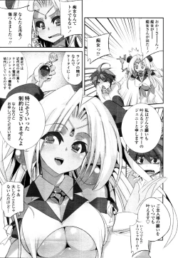 Page 198 of COMIC Tenma 2010-11