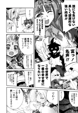 Page 199 of COMIC Tenma 2010-11