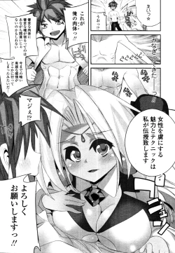 Page 200 of COMIC Tenma 2010-11