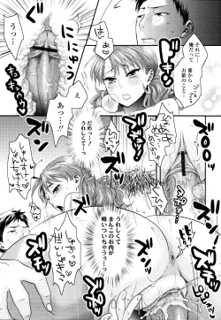 Page 236 of COMIC Tenma 2010-11