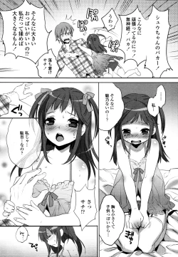 Page 247 of COMIC Tenma 2010-11