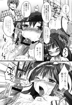 Page 250 of COMIC Tenma 2010-11