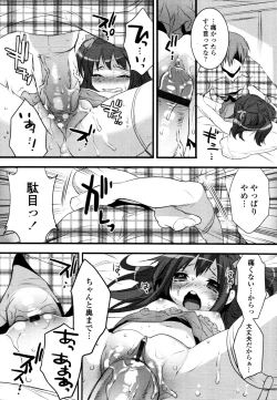 Page 252 of COMIC Tenma 2010-11