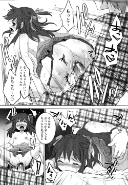 Page 256 of COMIC Tenma 2010-11