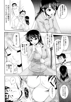 Page 267 of COMIC Tenma 2010-11