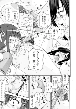 Page 318 of COMIC Tenma 2010-11