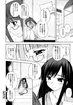 Page 329 of COMIC Tenma 2010-11