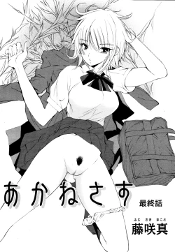 Page 331 of COMIC Tenma 2010-11