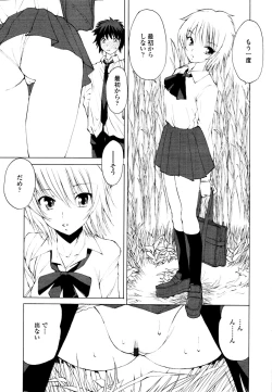 Page 334 of COMIC Tenma 2010-11