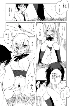 Page 335 of COMIC Tenma 2010-11