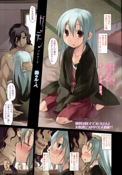 Page 36 of COMIC Tenma 2010-11