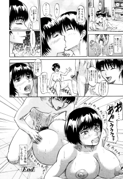 Page 387 of COMIC Tenma 2010-11