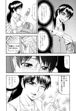 Page 391 of COMIC Tenma 2010-11