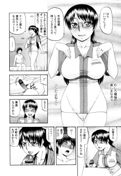 Page 393 of COMIC Tenma 2010-11