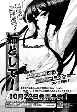 Page 406 of COMIC Tenma 2010-11