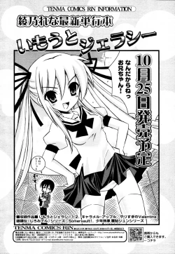 Page 407 of COMIC Tenma 2010-11