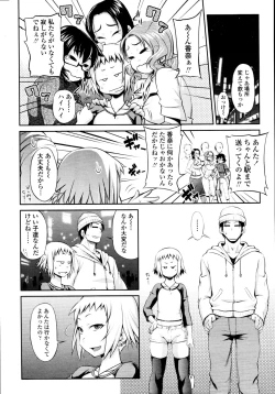 Page 45 of COMIC Tenma 2010-11