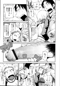 Page 48 of COMIC Tenma 2010-11