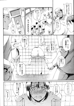Page 69 of COMIC Tenma 2010-11