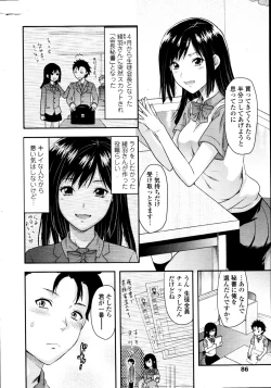 Page 85 of COMIC Tenma 2010-11