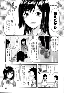 Page 86 of COMIC Tenma 2010-11
