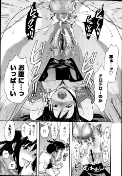 Page 98 of COMIC Tenma 2010-11