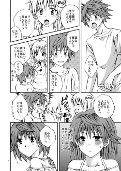 Page 4 of Riko Shugi