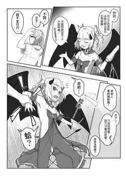 Page 17 of 小魅魔的那些事