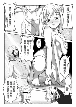 Page 24 of 小魅魔的那些事