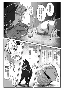 Page 27 of 小魅魔的那些事