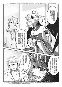 Page 9 of 小魅魔的那些事