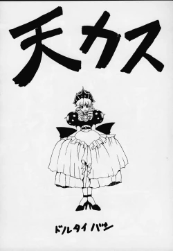 Page 16 of Tendon BREEZE 6