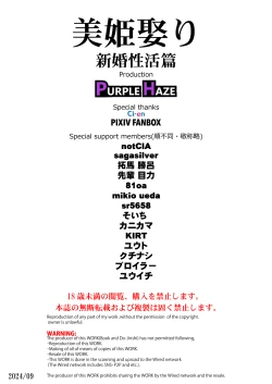 Page 36 of Biki Metori  Shinkon Seikatsu Hen - ANOTHER EPISODE OF TIER HARRIBEL