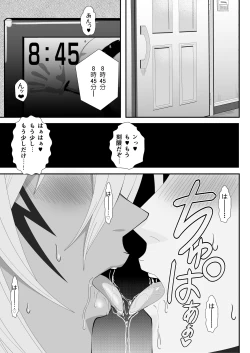 Page 3 of Biki Metori  Shinkon Seikatsu Hen - ANOTHER EPISODE OF TIER HARRIBEL