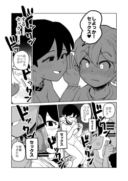 Page 15 of Gyaku Roshutsu Choukyou