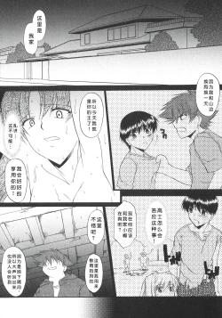 Page 105 of Ane Inu 1