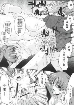 Page 116 of Ane Inu 1