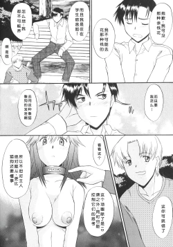 Page 11 of Ane Inu 1