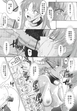 Page 143 of Ane Inu 1