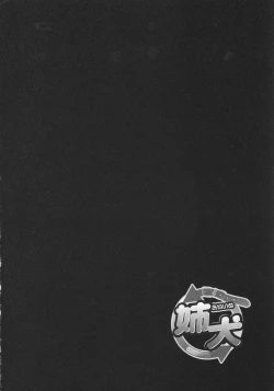 Page 155 of Ane Inu 1