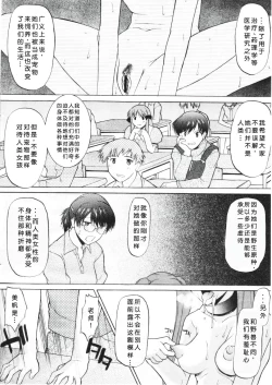 Page 163 of Ane Inu 1