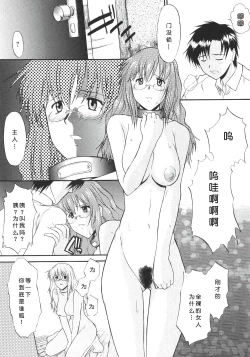 Page 16 of Ane Inu 1