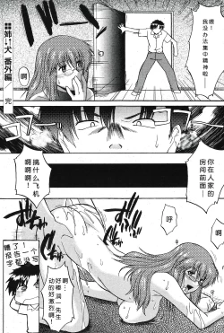 Page 176 of Ane Inu 1