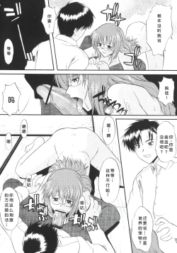 Page 17 of Ane Inu 1