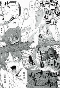 Page 190 of Ane Inu 1