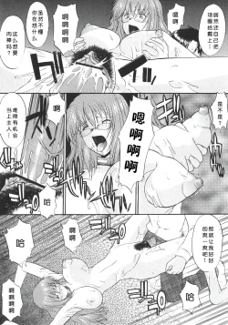 Page 20 of Ane Inu 1