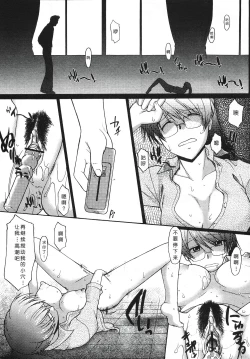 Page 213 of Ane Inu 1