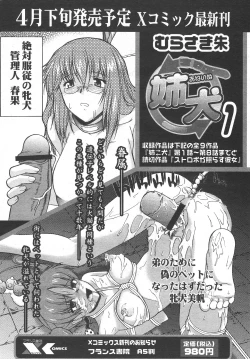 Page 218 of Ane Inu 1